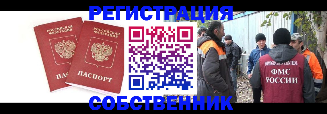 временная регистрация купить в Михайловске