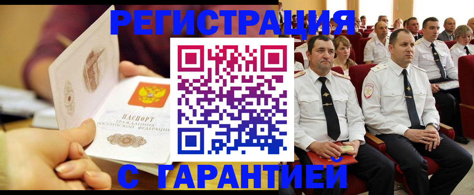 временная регистрация адрес в Михайловске