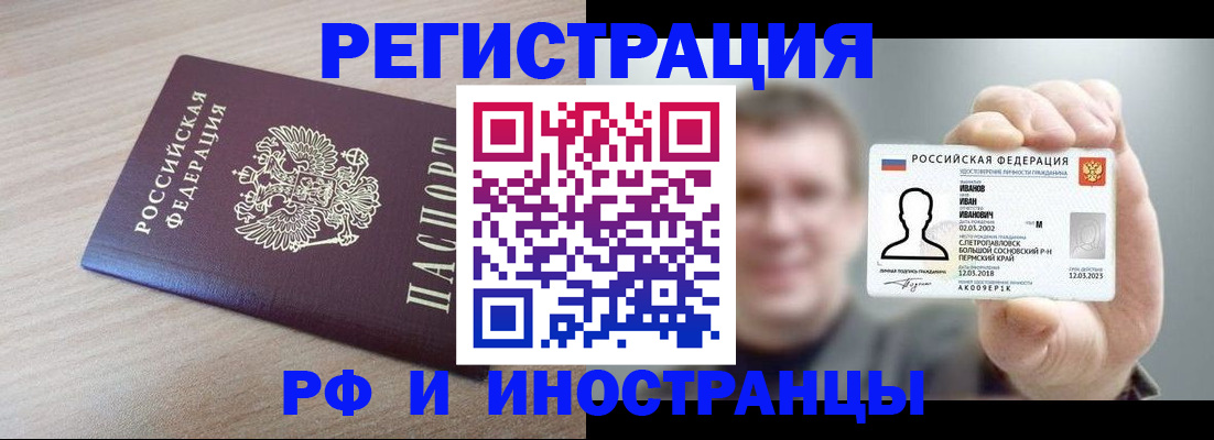 временная регистрация поиск в Михайловске