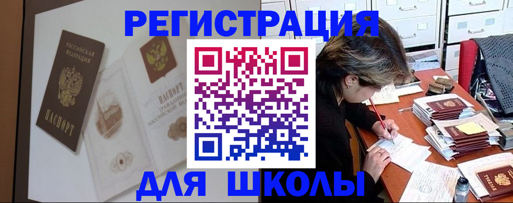 временная регистрация поиск в Михайловске